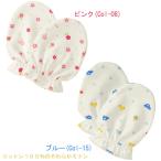 ミトン ベビー mikihouse 赤ちゃんをウイルスや細菌から守る 日本製 抗菌 抗ウイルス ピュアベール