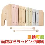 日本製 木製玩具 エレファントシロフォン NIHON 知育玩具 エド・インター 出産祝い 出産祝