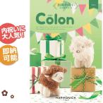 出産内祝い カタログギフト Colon コロン タルト ハーモニック ギフトセット