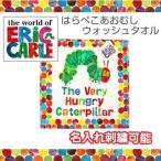  празднование рождения очень популярный. .......ERIC CARLE Eric Karl. .......woshu полотенце имя ввод название inserting внутри праздник . ответ популярный подарок подарок 