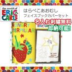  празднование рождения ERIC CARLE Eric Karl. ....... лицо книжка комплект крышек подарок комплект название inserting имя ввод внутри праздник . ответ популярный день рождения подарок дизайн 