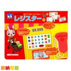 出産祝い ミキハウス 知育玩具 音の出る絵本 レジスター おままごと