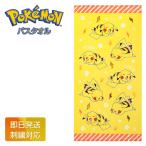  празднование рождения день рождения Pokemon товары банное полотенце .... initial название inserting имя ввод вышивка мужчина девочка упаковка подарок специализация классификация край .. ..