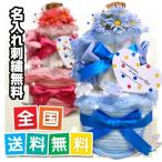 おむつケーキ オムツケーキ 出産祝い 出産祝 オーガニック 2段 おむつケーキ