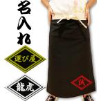  название inserting оригинал фартук фартук еда и напитки магазин транспортировка индустрия Work фартук . фартук 