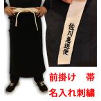 . фартук одноцветный чёрный сделано в Японии obi название inserting соответствует работа для фартук мужской еда и напитки магазин работник для бизнеса поясница наматывать фартук 