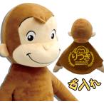 o... George мягкая игрушка название inserting электро- . празднование рождения подарок подарок сообщение ввод день рождения 