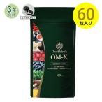  supplement дополнение растения .. дополнение OM-X OMX 3 год ..1 коробка 60 шарик входить Capsule модель o- M * X официальный магазин . покупка 