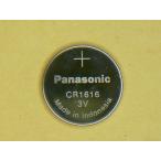  Panasonic lithium монета батарейка CR1616 ( для бизнеса . небольшое количество .)* обычная почта, post . почтовый делается ( суббота и воскресенье. доставка .. не. запрос номер нет )