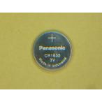  Panasonic lithium монета батарейка CR1632 2 шт ( для бизнеса . небольшое количество .)* почтовая отправка, обычная почта ( суббота и воскресенье. доставка. нет, слежение номер нет ), кошка pohs ( дополнение 120 иен, близко префектура. на следующий день доставка )