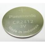 パナソニック　リチウムコイン電池　CR2412　（業務用を小分け）