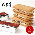 【10箱セット】 六花亭 マルセイバターサンド 5個入り 父の日 クール便