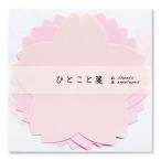  письмо комплект модный японская бумага .. документ ..... Sakura / кошка pohs соответствует 
