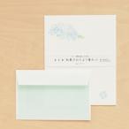 便箋封筒 レターセット おしゃれ 和