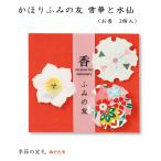  документ . письмо модный японская бумага аромат in чувство ...... . снег .. нарцисс / кошка pohs соответствует 