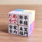 お正月 置物  和紙【めでたや cube】おしゃれ 和雑貨 日本製 玄関 リビング インテリア ミニチュア ギフト