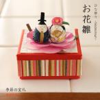 кукла hinaningyo compact Hinamatsuri украшение модный японская бумага . цветок . украшение вход интерьер Mini маленький симпатичный сделано в Японии миниатюра ......