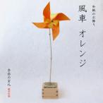 японская бумага способ машина 45cm сделано в Японии orange × доска .. orange оранжевый цвет японский стиль интерьер дисплей Event фотосъемка мелкие вещи оборудование орнамент бамбук ....