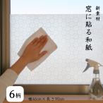  бумага для сёдзи модный глаз .. окно . прикленить новый материалы японская бумага сиденье белый одноцветный . дракон Sakura город сосна лен. лист полька-дот 46cm×90cm большой прямой 