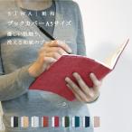SIWA обложка для книги a5 японская бумага блокнот Note модный soft nao long легкий сделано в Японии вода . сильный ... vi - gun подарок подарок 