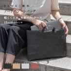 SIWA PC タブレットケース バッグ ノートパソコン 日本製 おしゃれ シンプル 和紙 ナオロン 軽い メンズ レディース ヴィーガン