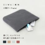 SIWA мелкие вещи кейс mini японская бумага бумажный compact тонкий кейс для хранения модный сделано в Японии легкий Flat 