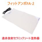  Fit Anne poFA-2 таймер нет круг . промышленность . красный радиация керамика сиденье .. контейнер .. упаковка температура ... температура Anne po температура . контейнер 