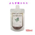  кошка pohs ... лист экстракт 100ml...... лист температура . ткань 