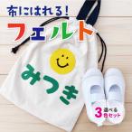 フェルト 貼るだけで簡単 アイロン不要 洗濯OK 乾燥機OK 布用 強力粘着 手芸 ワッペン 衣類 体操服 制服 靴 ハンドメイド 洗えるフェルト 選べるカラー