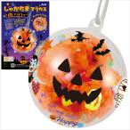 アーテックしゃかたまマラカスカボチ...