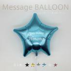  Star type сообщение название inserting ba Rune звезда type * день рождения день совершеннолетия церемония окончания память день baby душ брак праздник . способ судно половина день рождения украшение 100 день праздника party 