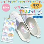  название inserting есть прикленить только . обувь. левый правый . понимать!. соединять наклейка водостойкий водонепроницаемый имя наклейка .. симпатичный 