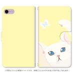  смартфон кейс блокнот type iPhone17 iPhoneAir iPhoneSE no. 3 поколение iPhone8 AQUOS GooglePixel Xperia Galaxy и т.п. много тип произведение соответствует 276_ кошка выше ( желтый )