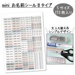  Mini размер имя наклейка B.... наклейка имя наклейка водонепроницаемый водостойкий посудомоечная машина плита подарок канцелярские товары кисть коробка фляжка симпатичный модный простой бесплатная доставка 