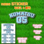 name STICKER...& номер стикер A5 размер 8 листов ввод имя стикер знак стикер имя наклейка симпатичный ... водонепроницаемый водостойкий 