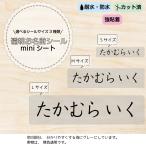 選べるシールサイズ 透明お名前シ