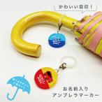  название inserting возможно! umbrella маркер (габарит) зонт. брать . отличие . предотвращение .!! (2 шт. комплект )