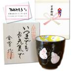 百寿 お祝い プレゼント 100歳 湯呑�