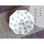 小皿 おしゃれ 和食器 有田焼 色絵