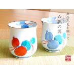 縁起物 ギフト 還暦 古稀 喜寿 傘寿 