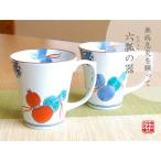 縁起物 ギフト 還暦 古稀 喜寿 傘寿 