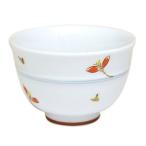 湯呑 来客用 有田焼 あかね草 小煎