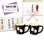 喜寿のお祝い プレゼント マグカッ