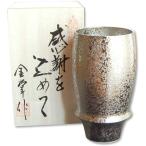 退職祝い 男性 ビールグラス 有田焼