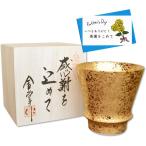 ショッピング父の日 焼酎 父の日ギフト 焼酎グラス 有田焼 感謝を込めた父の日ギフト ジパング メッセージカード付き 木箱入り