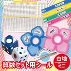  name seal arithmetic set Mini / white ground high capacity 711 sheets tweezers attaching name seal ... name name seal arithmetic san .. waterproof water-proof elementary school student 