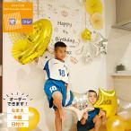 誕生日 飾り付け 大ボリューム パーティー セット 【シャンデリア】