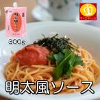 ジェフダ 明太風ソース300g 冷凍食品 シーフード 粒子明太子 バラ子