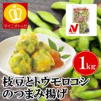 nichi Ray ветка бобы . кукуруза. кнопка, ручка настройки ..1kg замороженные продукты для бизнеса идзакая бар .. данный гарнир один товар кулинария рефрижератор рейс. бесплатная доставка товар ( моцунабэ . гёдза ). включение в покупку покупка бесплатная доставка 