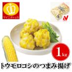 nichi Ray кукуруза. кнопка, ручка настройки ..1kg замороженные продукты для бизнеса Рождество Event день рождения .. данный гарнир 